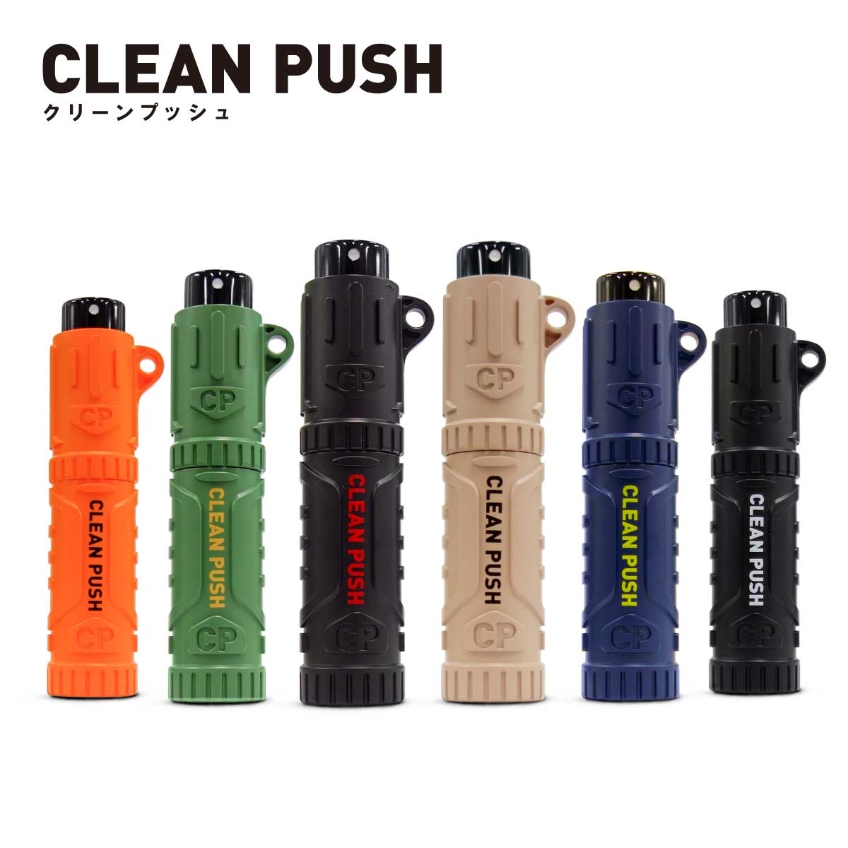 【単品オーダー用】CLEAN PUSH 8mL