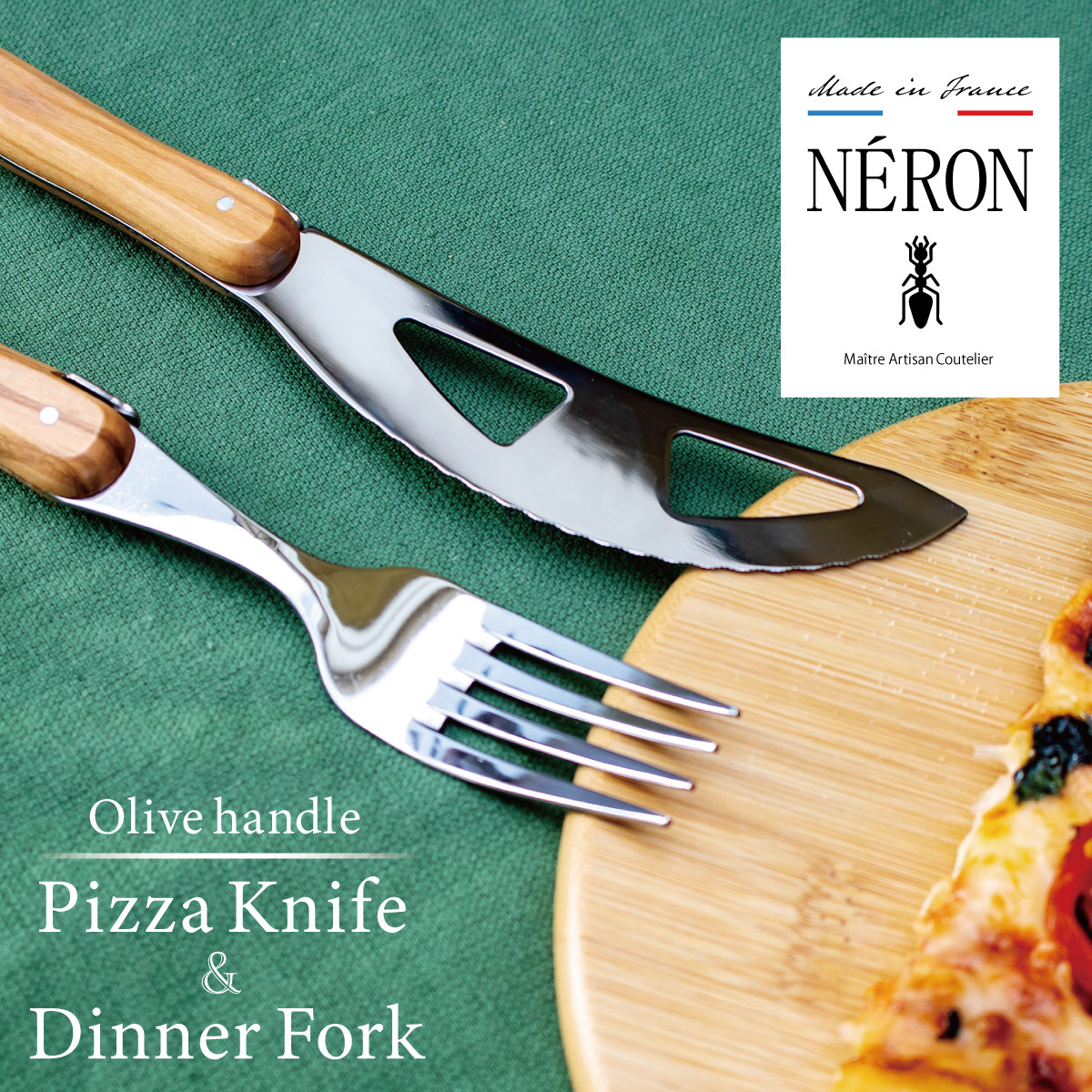 Coutellerie NERON カトラリー ネロン Pizza Knife Dinner fork set ピザ ナイフ ディナーフォーク セット フランス製