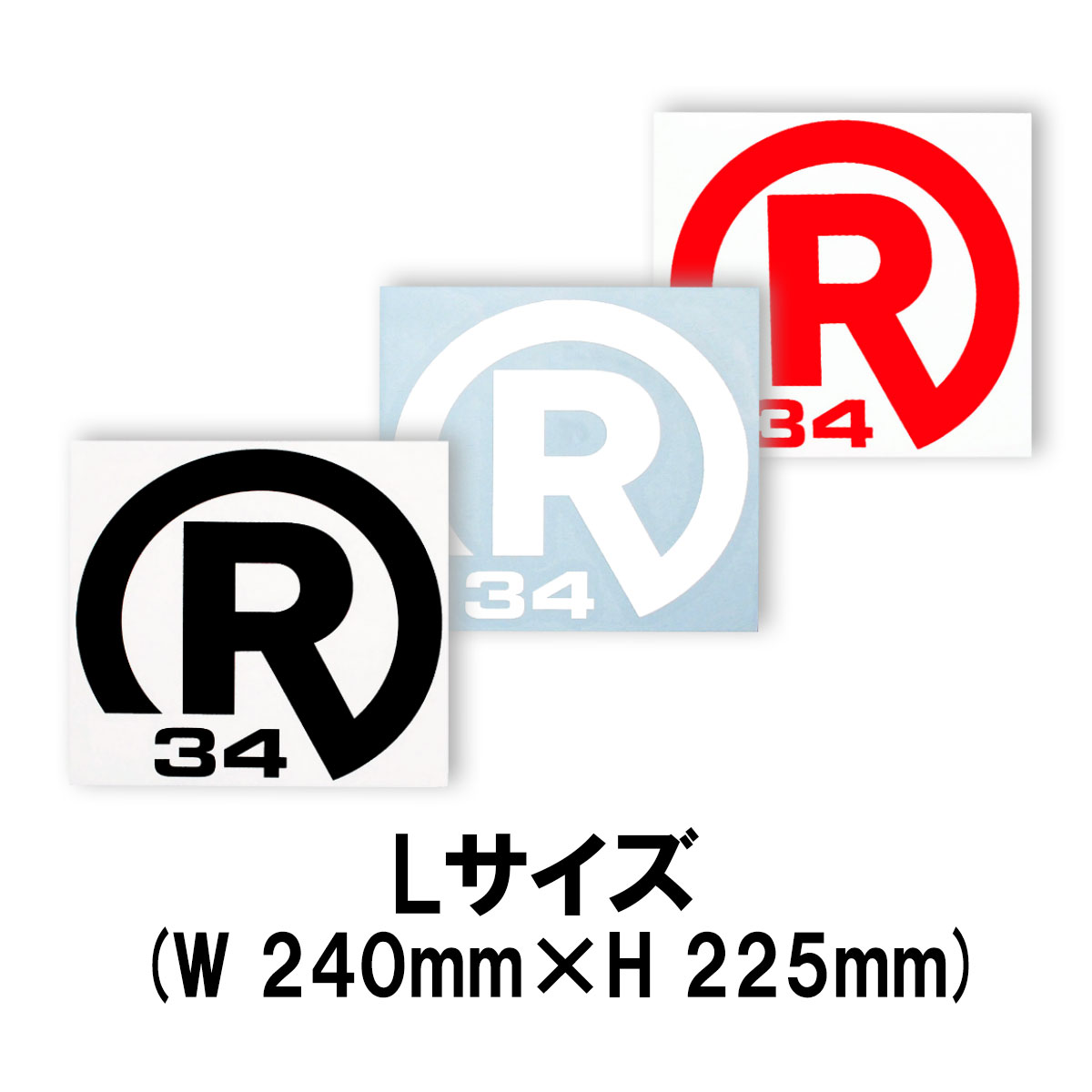 STICKER R34 Lサイズ