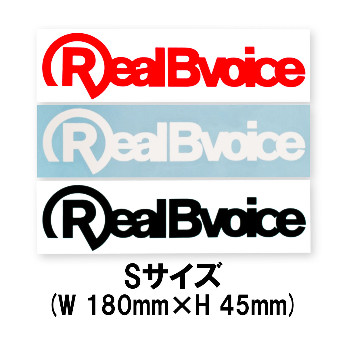 STICKER RBV Sサイズ