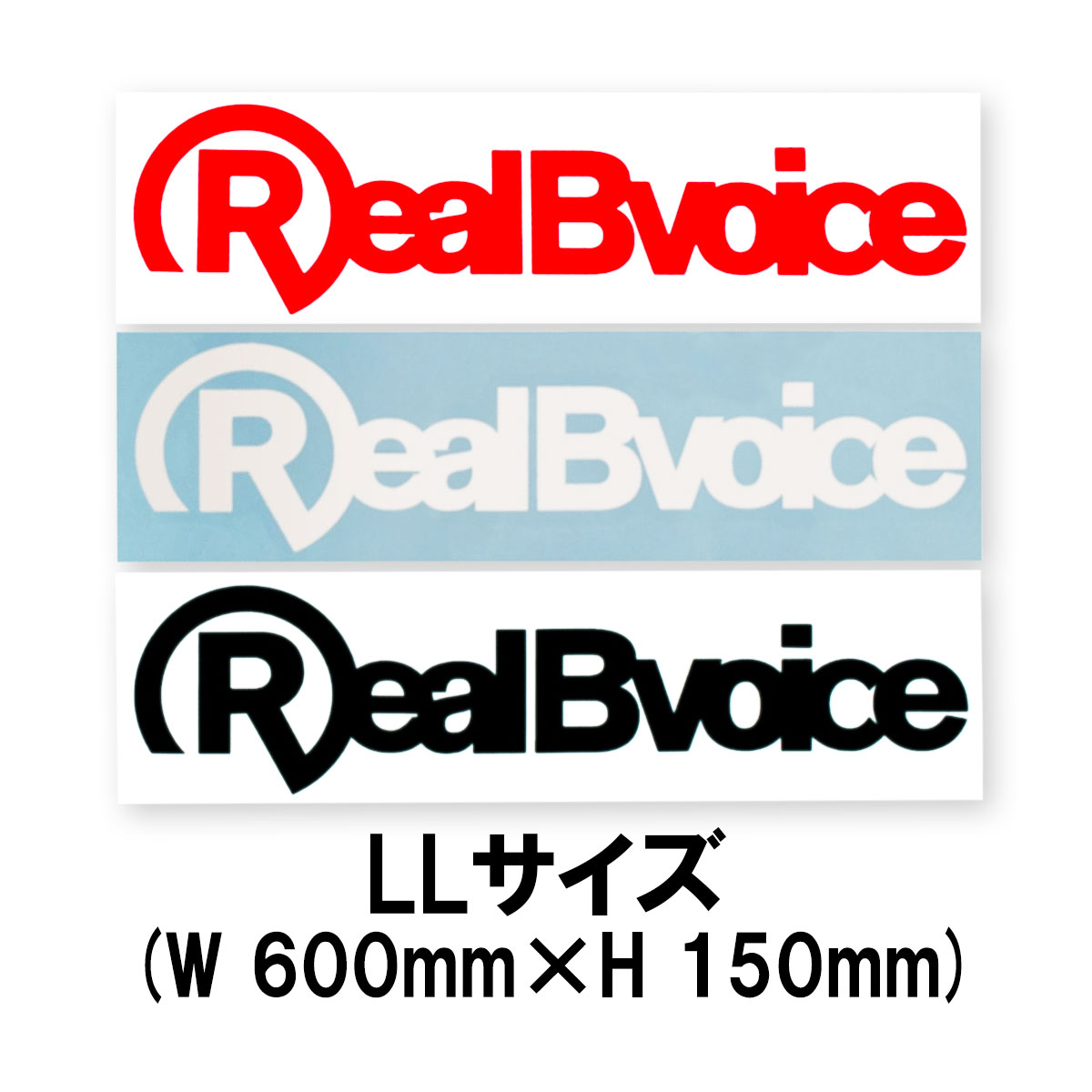 STICKER RBV LLサイズ