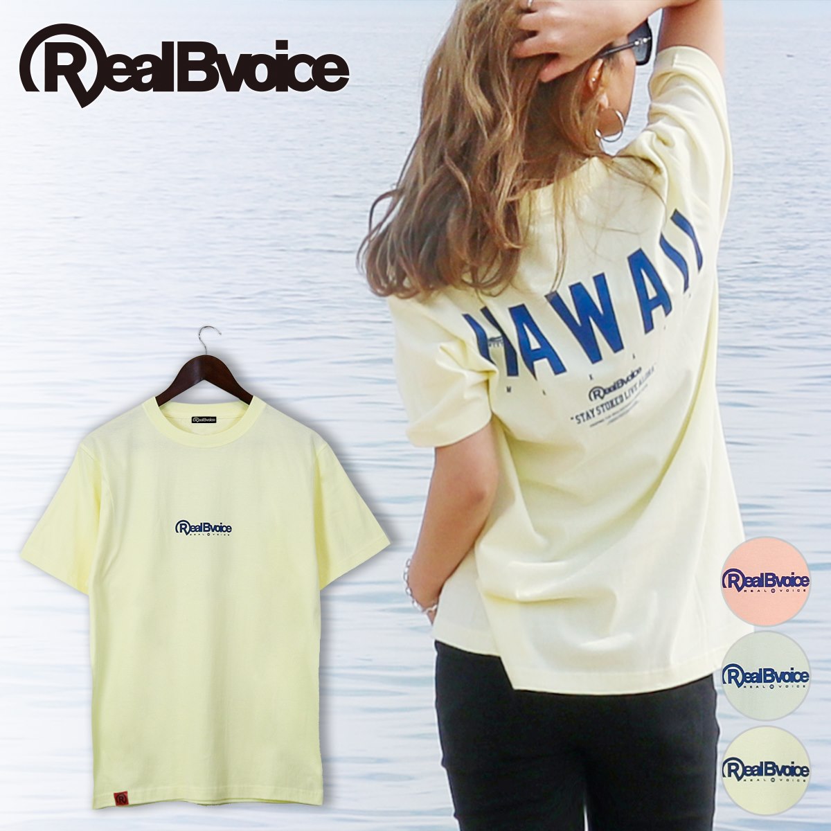 RBV HAWAII T-SHIRT RBV ハワイ Tシャツ  【SALE】  20％OFF