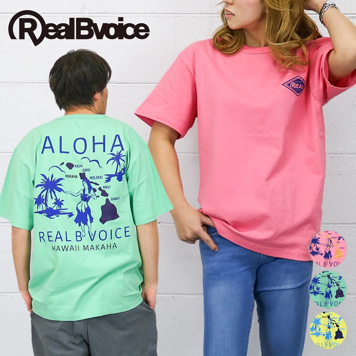 RBV ALOHA T-SHIRT  【SALE】  20％OFF