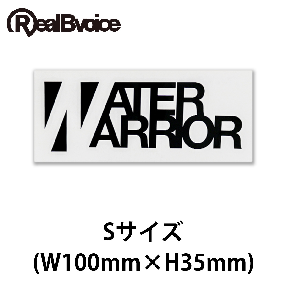 STICKER W/W Sサイズ ブラック W100mm×H35mm