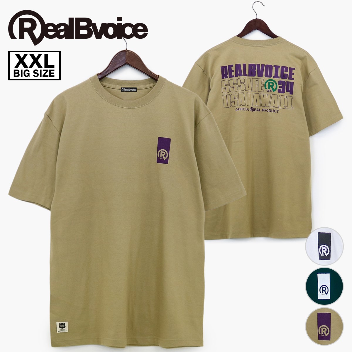 [XXLサイズ] RBV USA HAWAII T-SHIRT RBV USA ハワイ Tシャツ  【SALE】  30％OFF