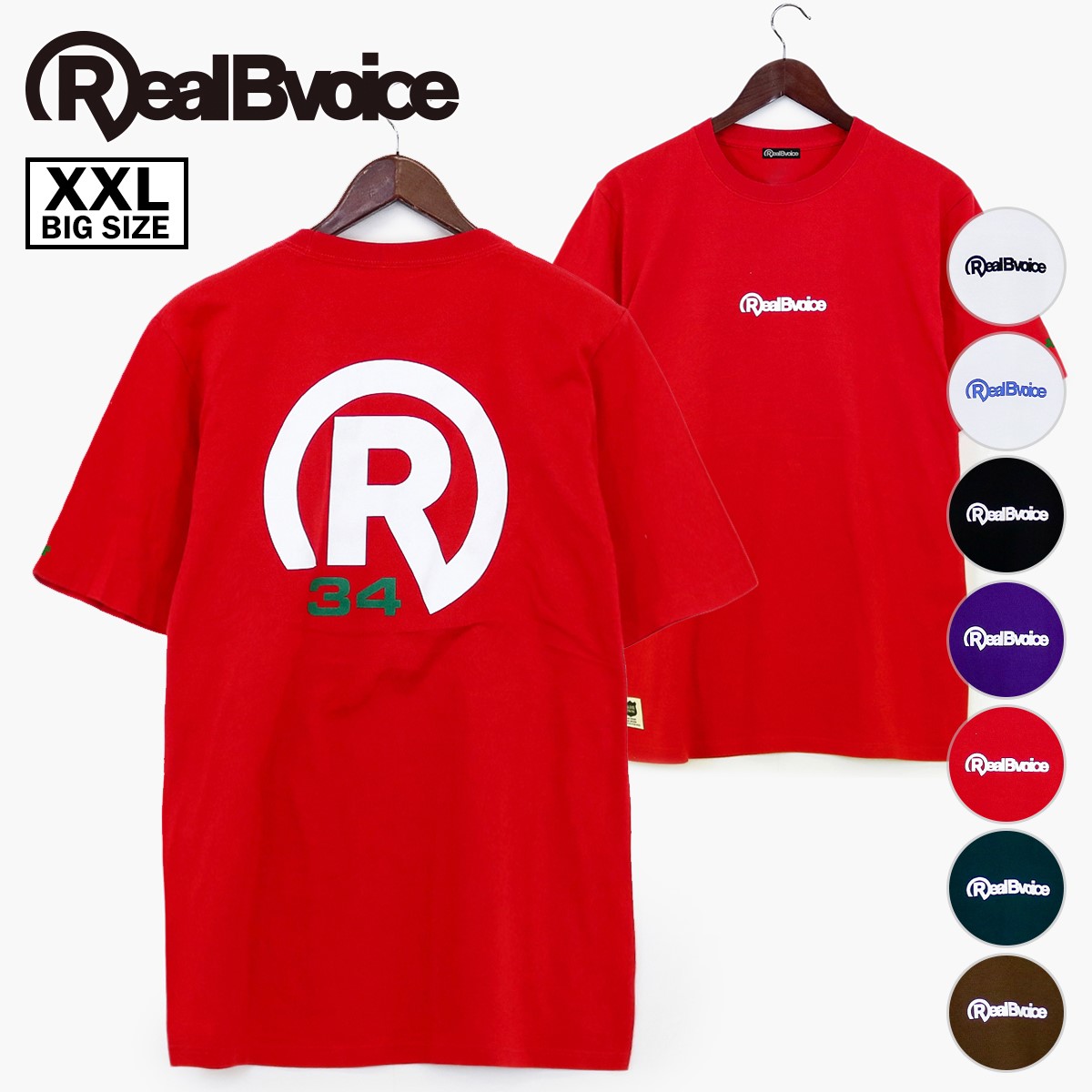 [XXLサイズ] REAL B VOICE R34 T-SHIRT リアル ビー ボイス R34 Tシャツ  【SALE】  30％OFF