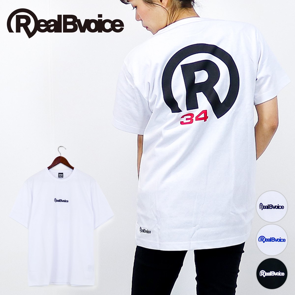 REAL B VOICE R34 DRY&COTTON T-SHIRT リアルビーボイス R34 ドライ＆コットン Tシャツ  【SALE】  30％OFF