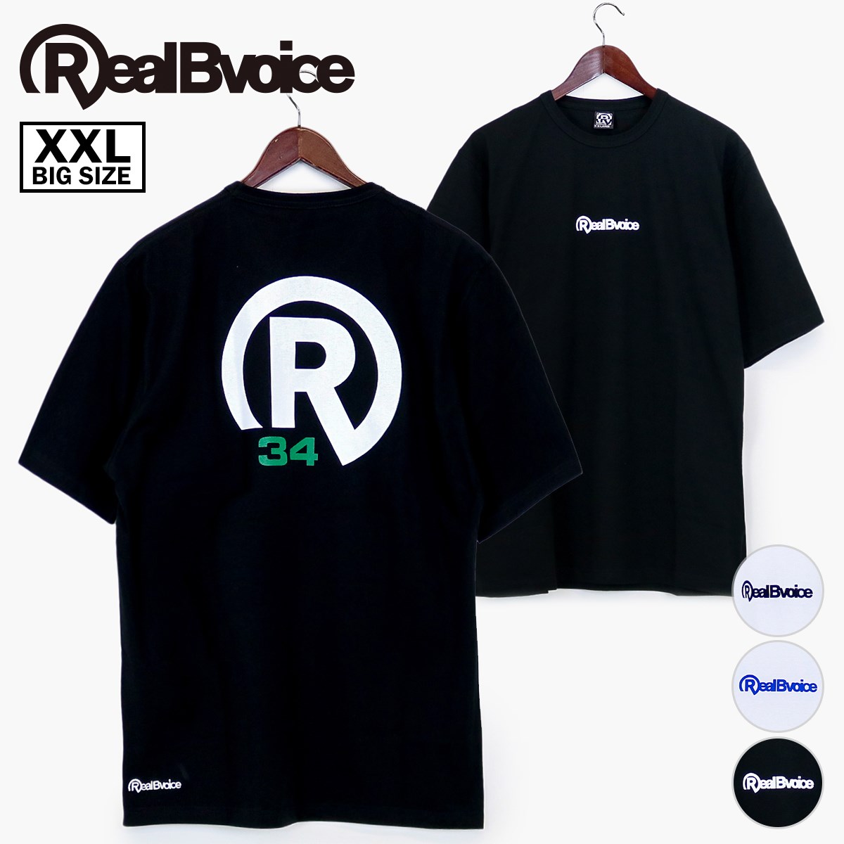 [XXLサイズ] REAL B VOICE R34 DRY&COTTON T-SHIRT リアルビーボイス R34 ドライ＆コットン Tシャツ  【SALE】  30％OFF