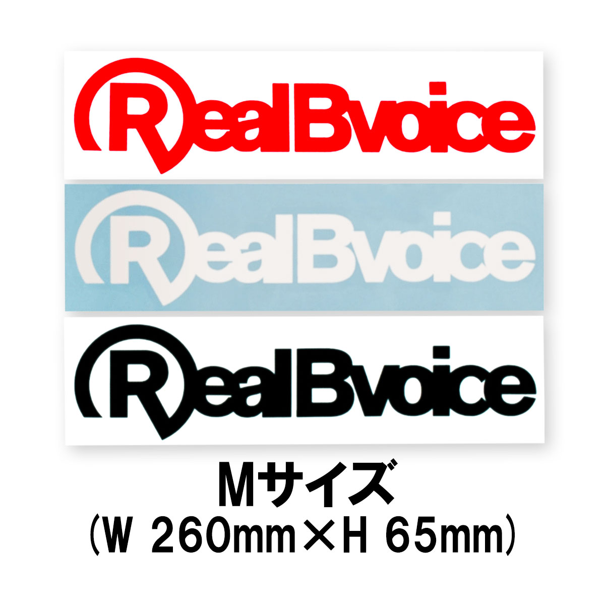 STICKER RBV Mサイズ